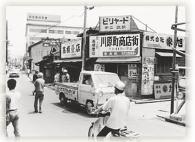 The History of Kawahara-cho Shopping Street